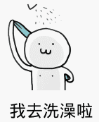 哎呀洗澡时不能做的5件事真的是太脏了