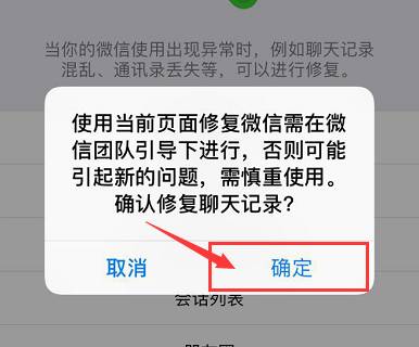 传闻微信删除的聊天记录可以恢复然而结果竟然